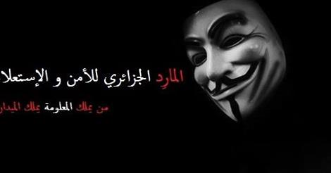 حسب " المارد الجزائري " : عملية إرهابية ضد قنصلية أوروبية اليوم بتونس ؟؟؟